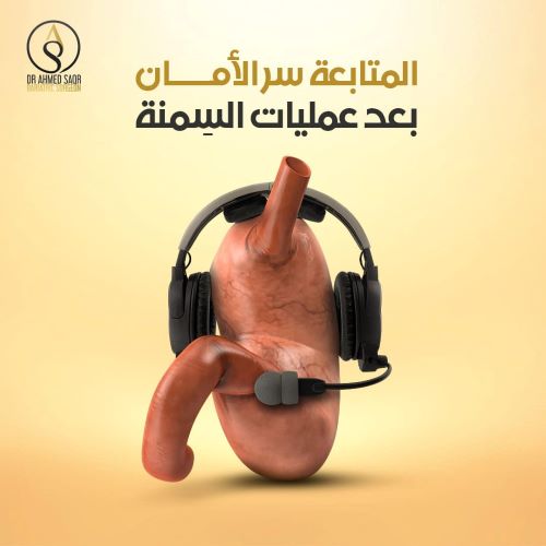 الدكتور أحمد صقر